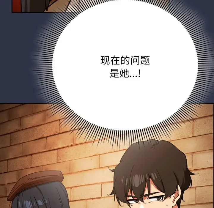 《调教开关：第二季》第1话图131