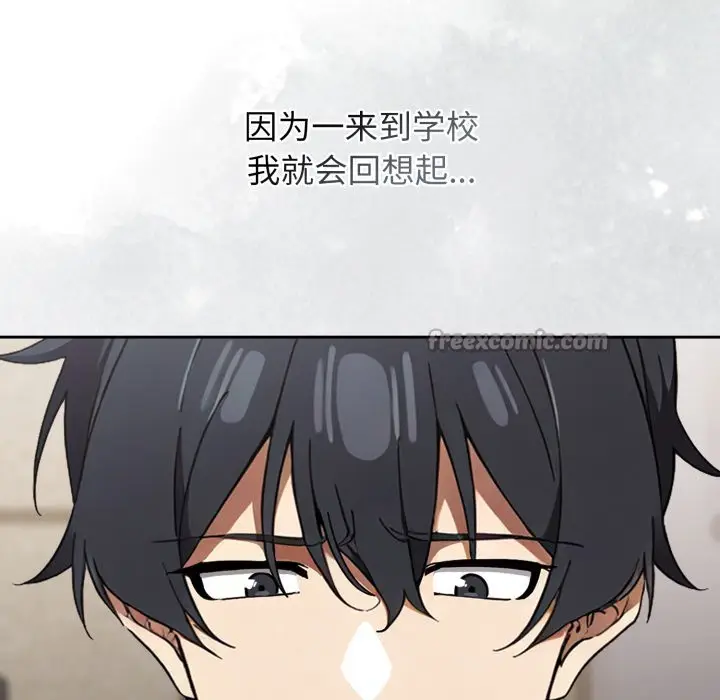 《调教开关：第二季》第1话图14