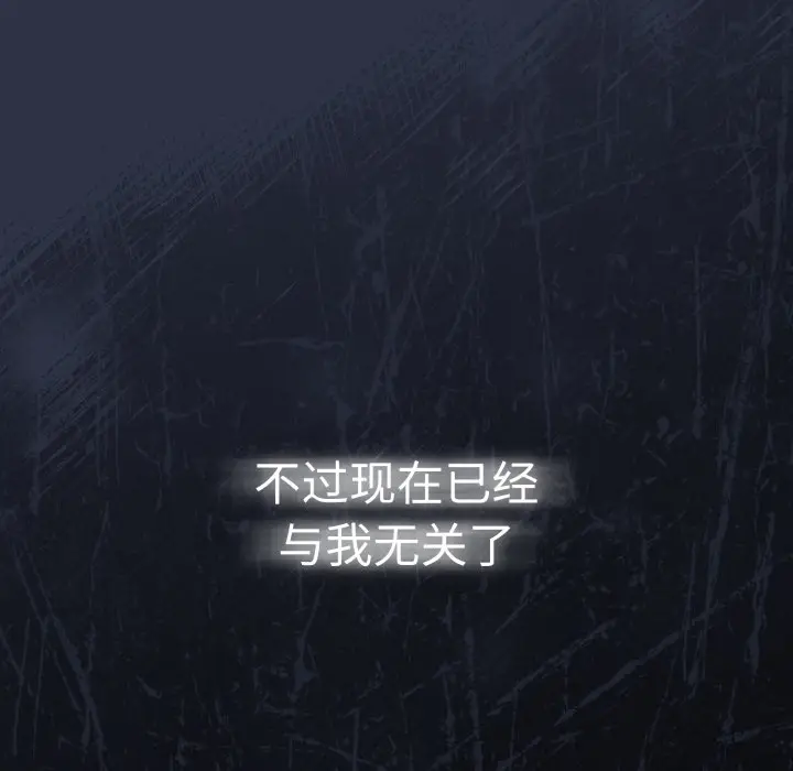 《调教开关：第二季》第1话图145