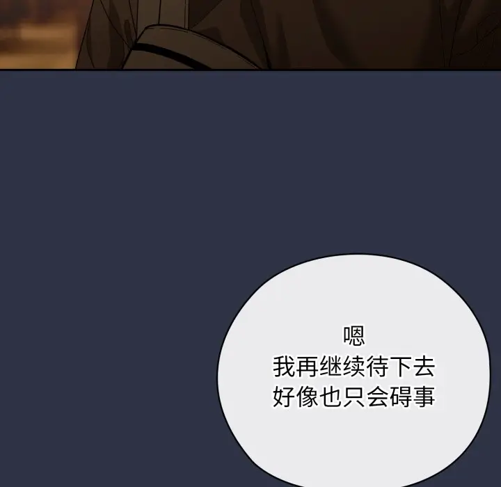 《调教开关：第二季》第1话图153