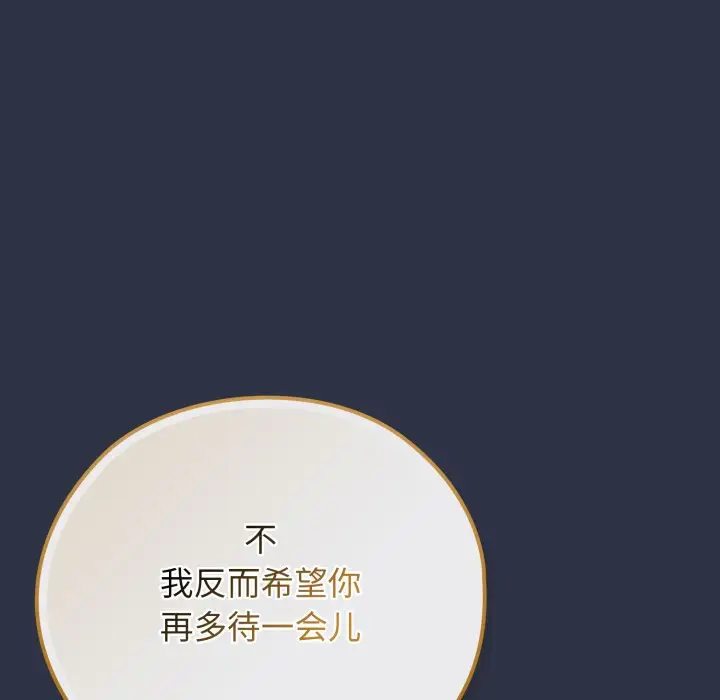 《调教开关：第二季》第1话图155
