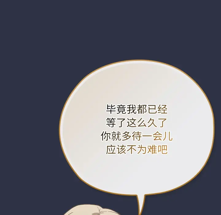 《调教开关：第二季》第1话图157
