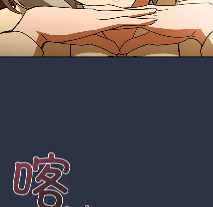 《调教开关：第二季》第1话图165