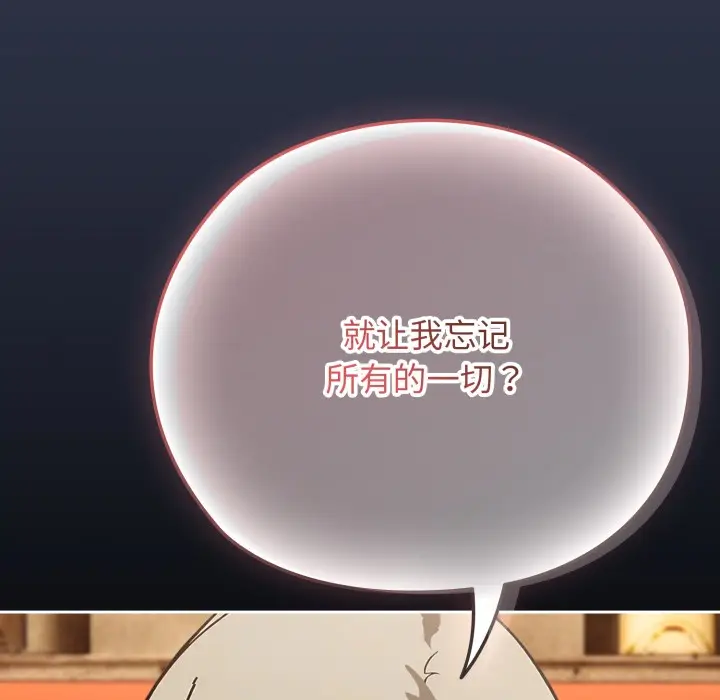 《调教开关：第二季》第1话图174