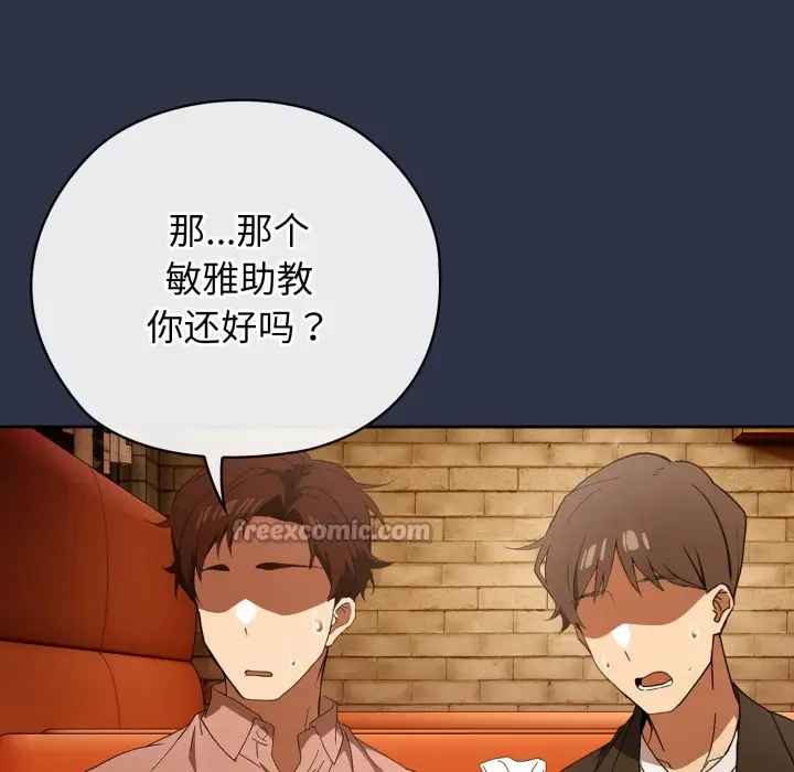 《调教开关：第二季》第1话图182