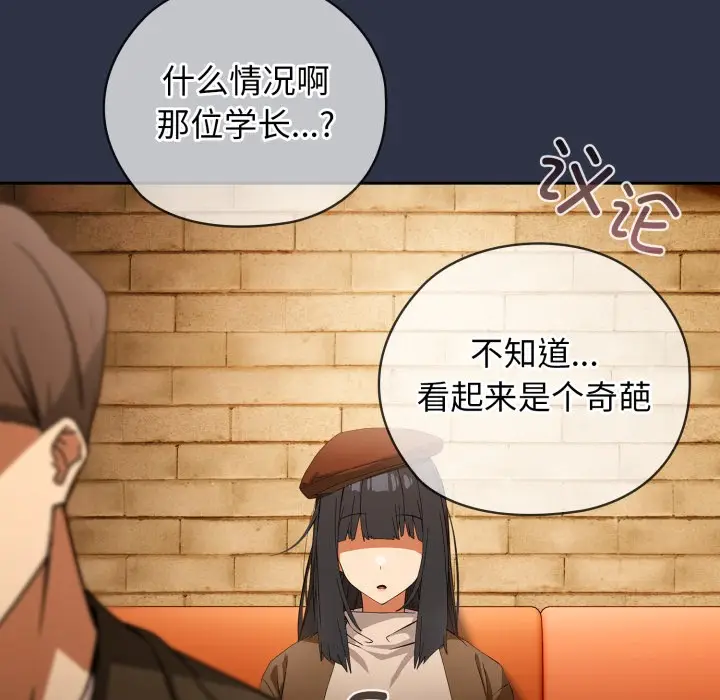 《调教开关：第二季》第1话图184