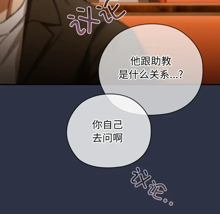 《调教开关：第二季》第1话图185