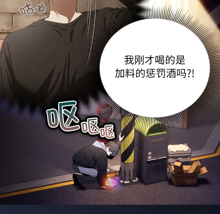 《调教开关：第二季》第1话图192