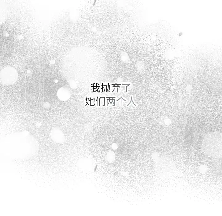 《调教开关：第二季》第1话图20