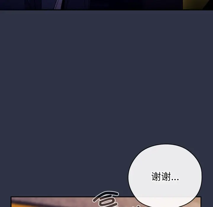 《调教开关：第二季》第1话图201