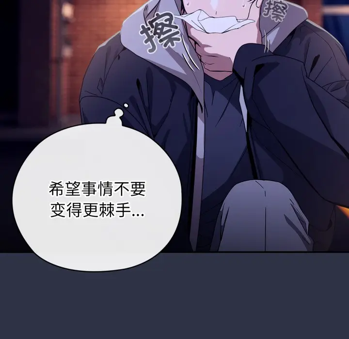 《调教开关：第二季》第1话图204