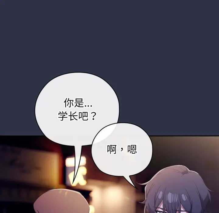 《调教开关：第二季》第1话图205