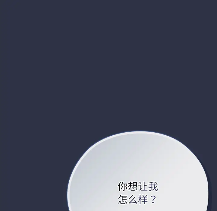 《调教开关：第二季》第1话图207