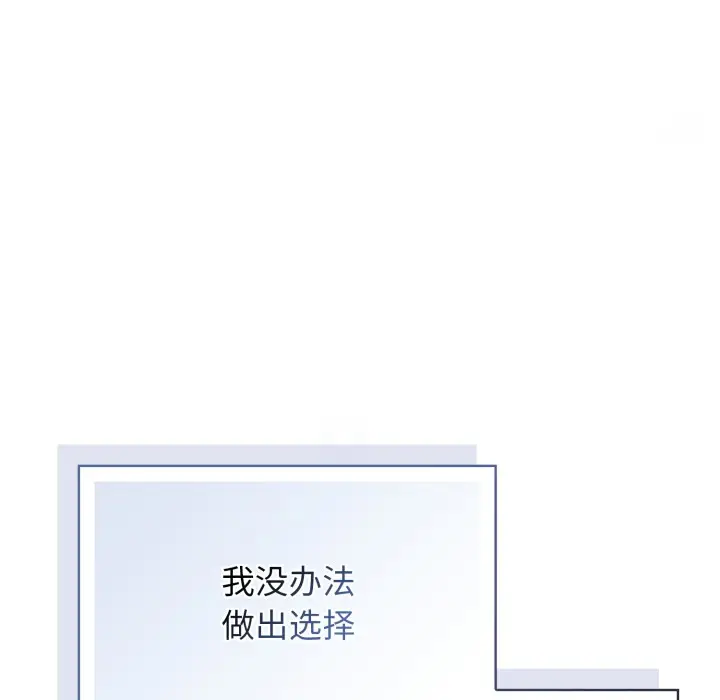 《调教开关：第二季》第1话图21