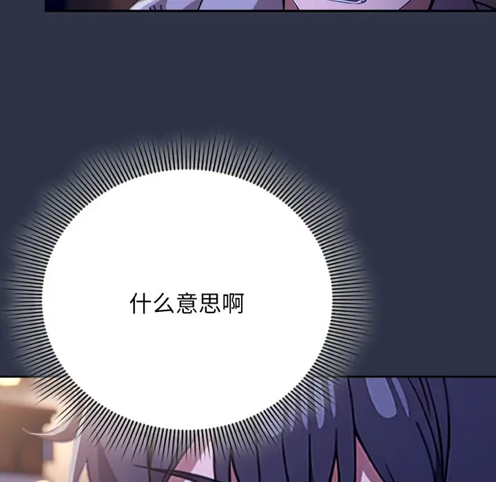 《调教开关：第二季》第1话图211