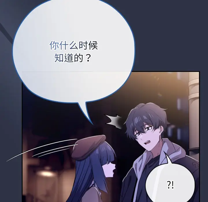《调教开关：第二季》第1话图213