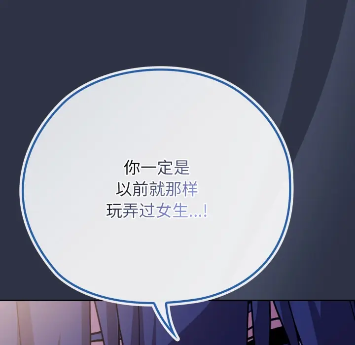 《调教开关：第二季》第1话图217