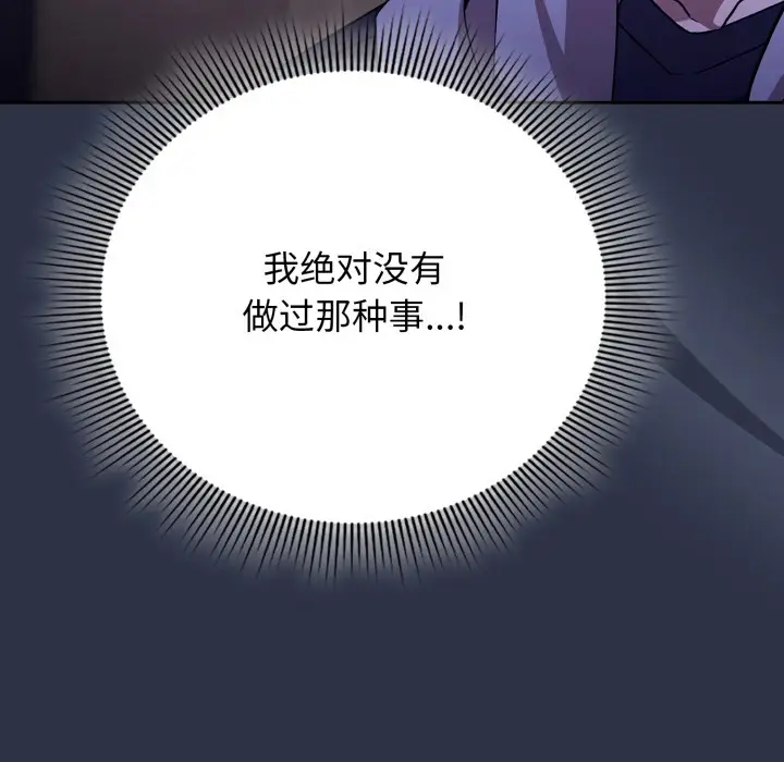《调教开关：第二季》第1话图221