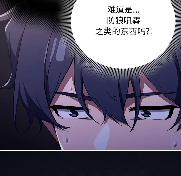 《调教开关：第二季》第1话图227