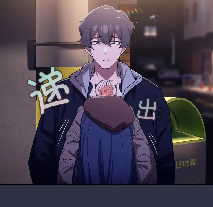 《调教开关：第二季》第1话图229