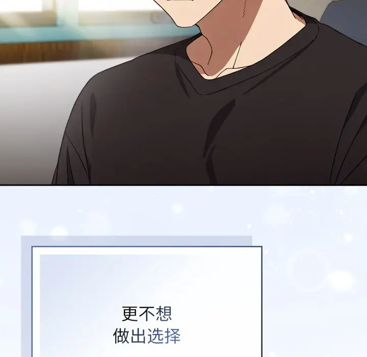 《调教开关：第二季》第1话图23