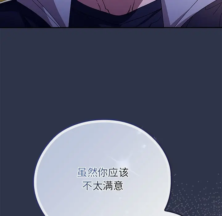 《调教开关：第二季》第1话图233