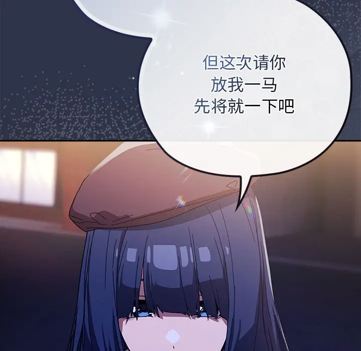 《调教开关：第二季》第1话图234