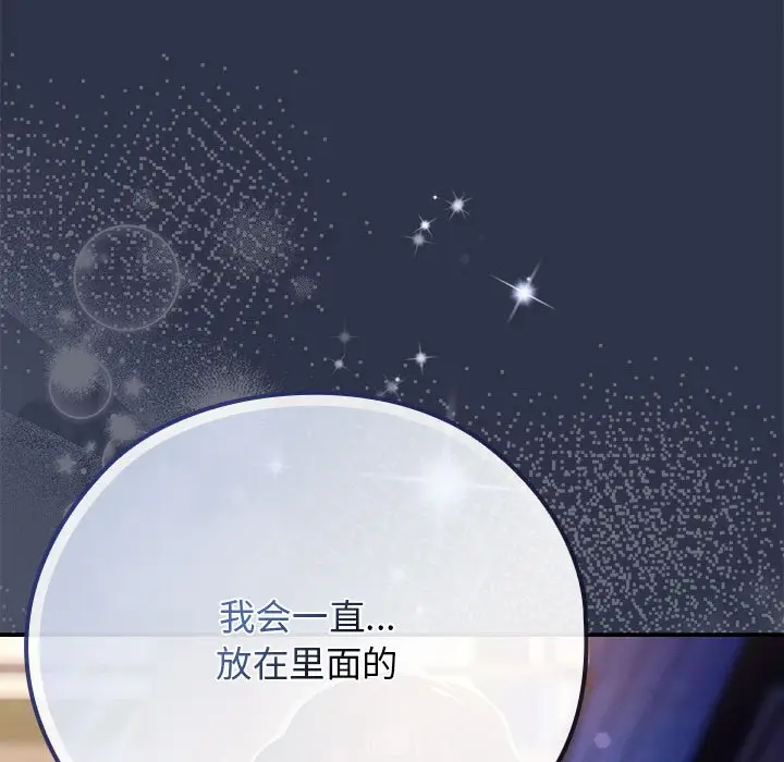 《调教开关：第二季》第1话图236