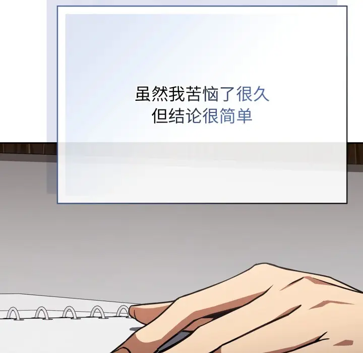 《调教开关：第二季》第1话图25