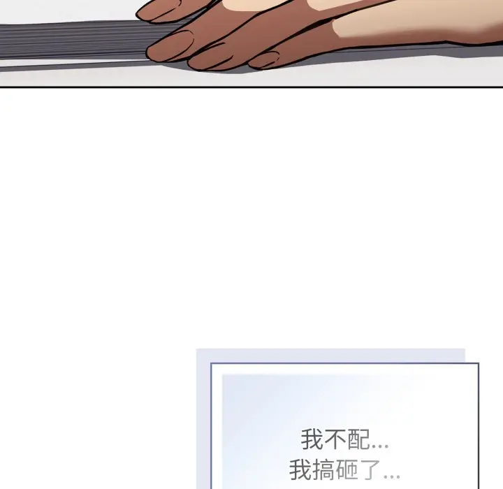 《调教开关：第二季》第1话图26