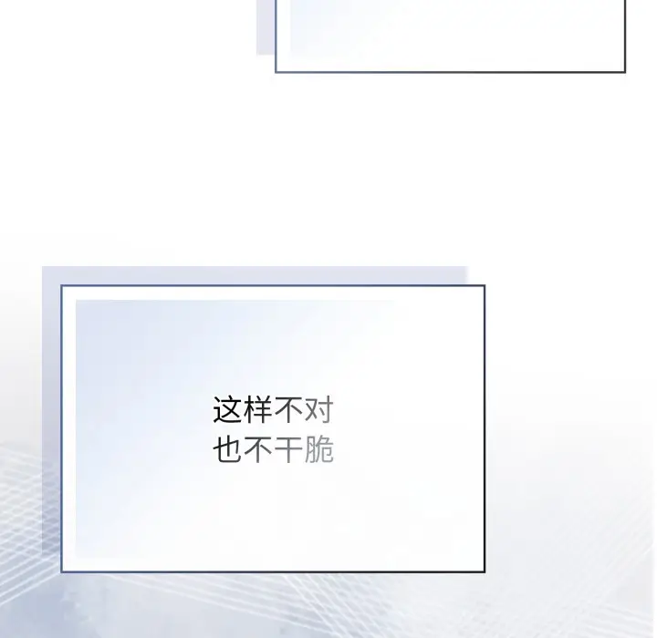 《调教开关：第二季》第1话图27