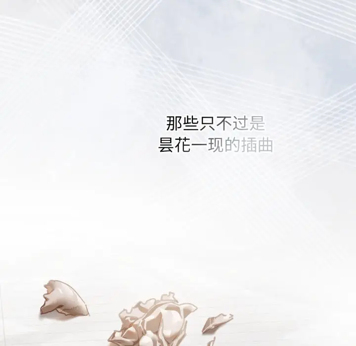 《调教开关：第二季》第1话图29