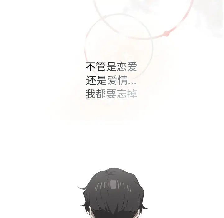 《调教开关：第二季》第1话图31