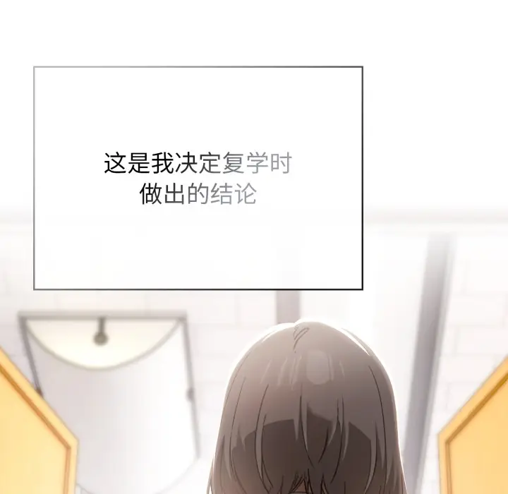 《调教开关：第二季》第1话图33