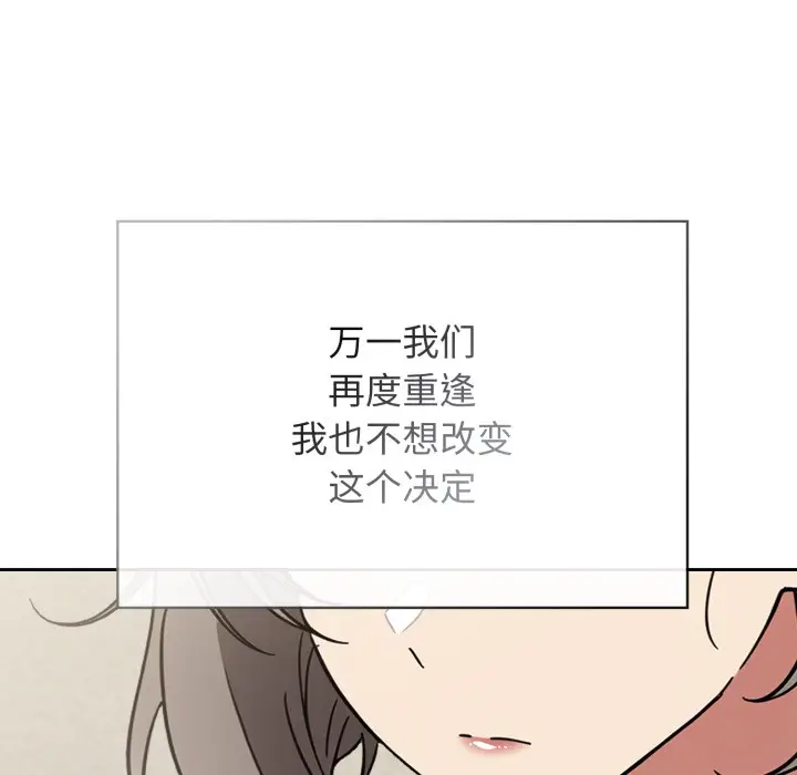 《调教开关：第二季》第1话图36