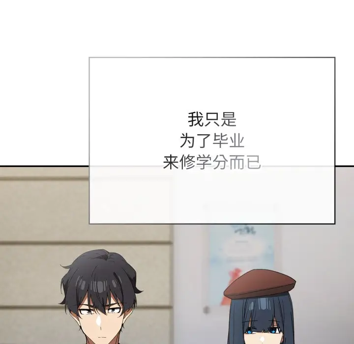《调教开关：第二季》第1话图39
