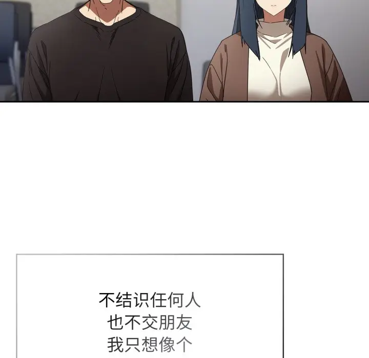《调教开关：第二季》第1话图40