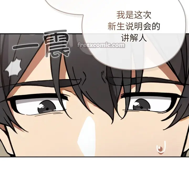 《调教开关：第二季》第1话图42
