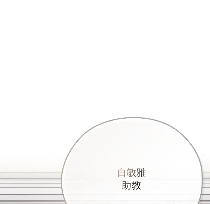 《调教开关：第二季》第1话图43