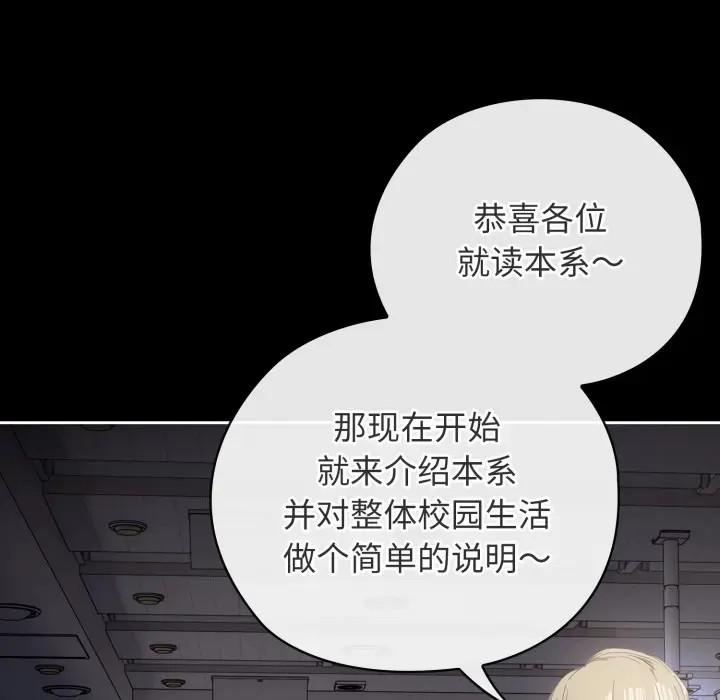 《调教开关：第二季》第1话图49