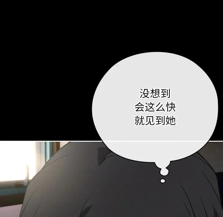 《调教开关：第二季》第1话图51