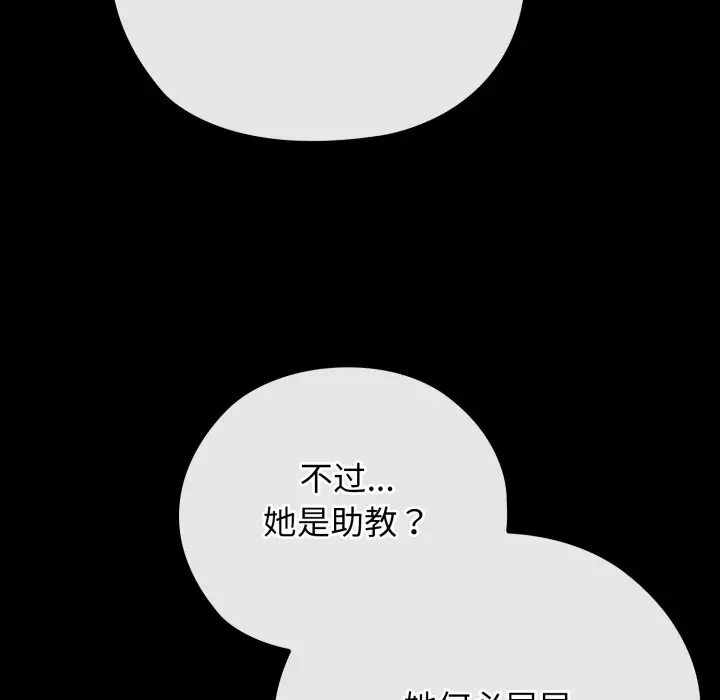 《调教开关：第二季》第1话图53