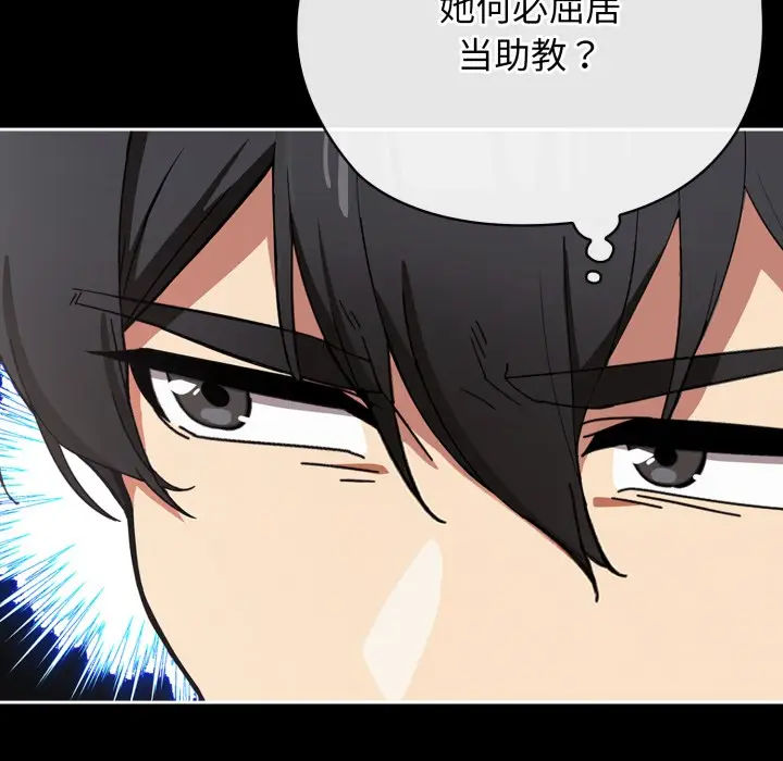 《调教开关：第二季》第1话图54