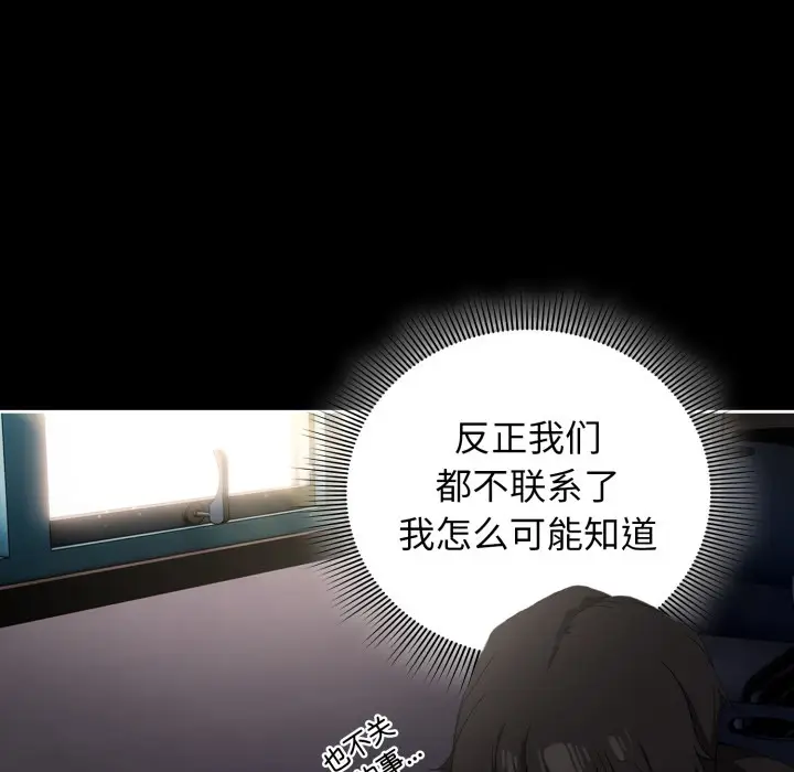 《调教开关：第二季》第1话图55