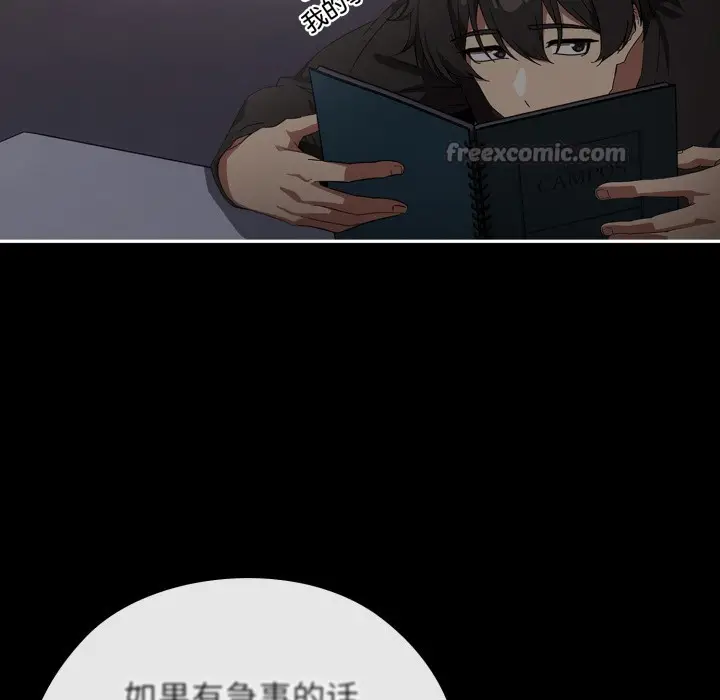 《调教开关：第二季》第1话图56