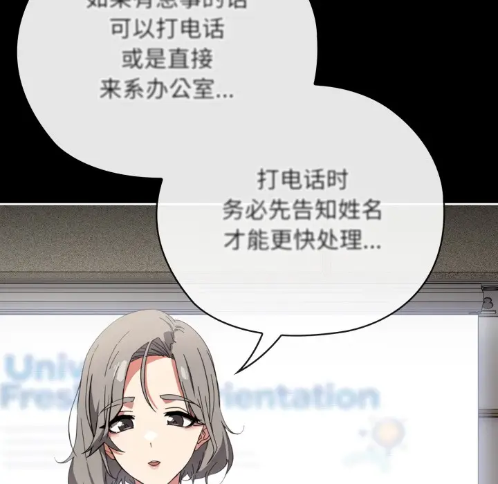 《调教开关：第二季》第1话图57