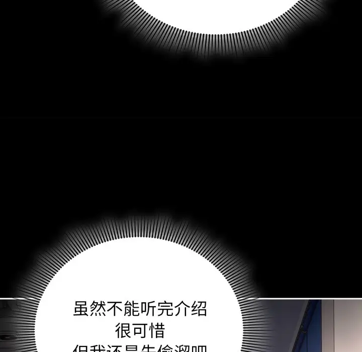 《调教开关：第二季》第1话图59