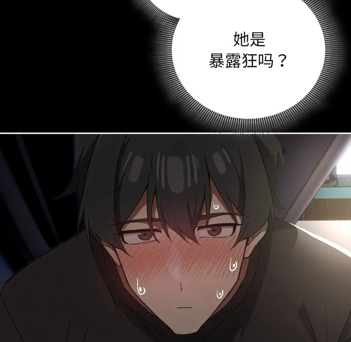 《调教开关：第二季》第1话图65