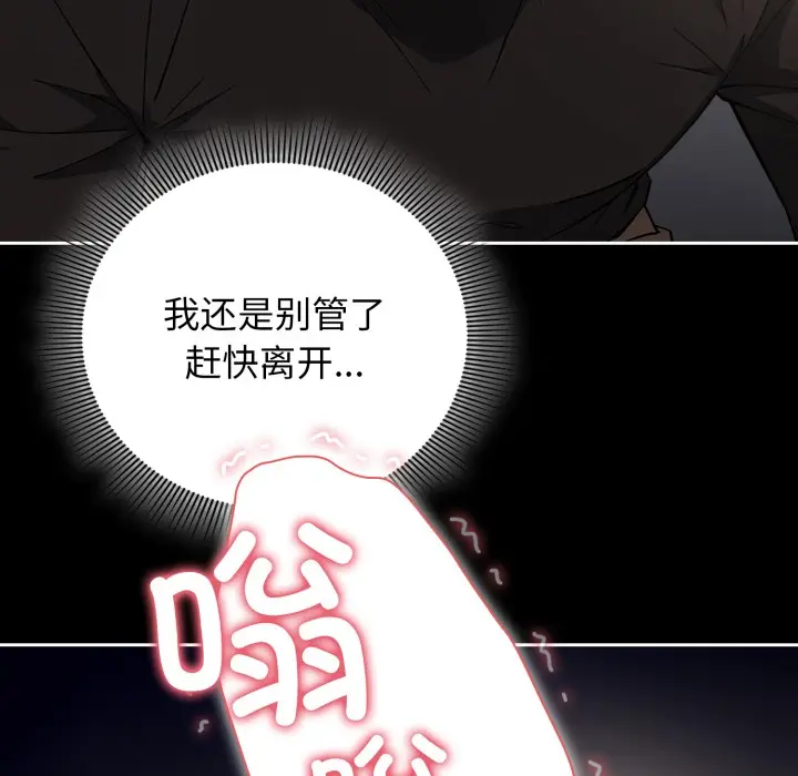 《调教开关：第二季》第1话图66