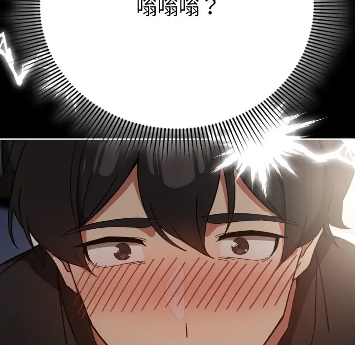 《调教开关：第二季》第1话图69